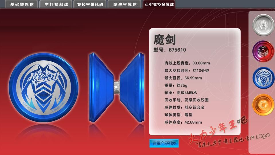 火力少年王之舞动火力(舞动火力（《火力少年王》系列第四部电视剧）)