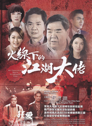 李天翔(中国香港男演员)