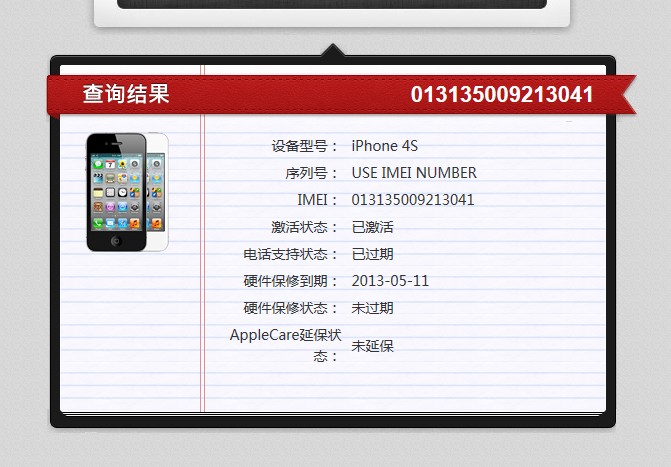 序列号(手机序列号) 序列号(手机序列号)