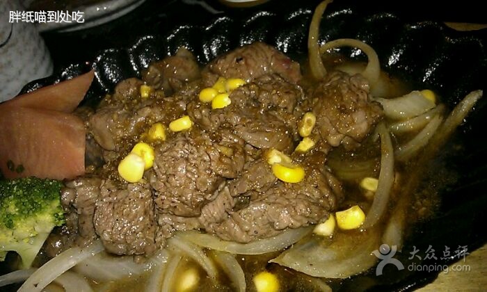和风铁板牛肉