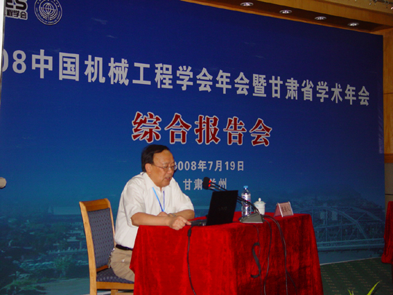 中国机械工程学会塑性工程学会 中国机械工程学会塑性工程学会