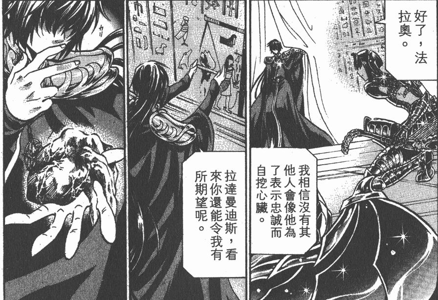 哈迪斯(动漫《圣斗士星矢》中的冥王)