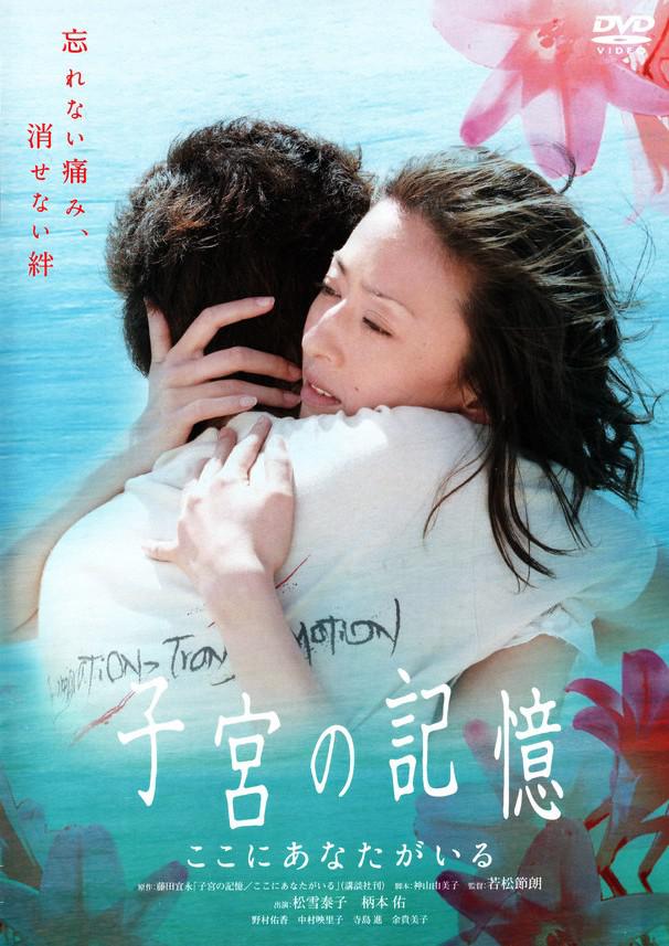 《子宫的记忆》 《子宫的记忆》