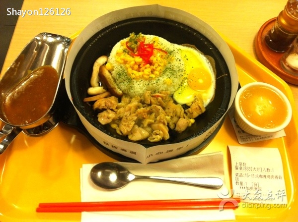 芝士咖喱鸡肉饭