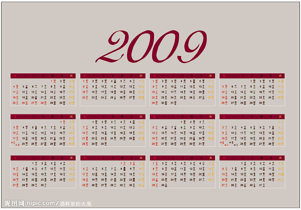 2009年(2009(年份:2009年)) 2009年(2009(年份:2009年))