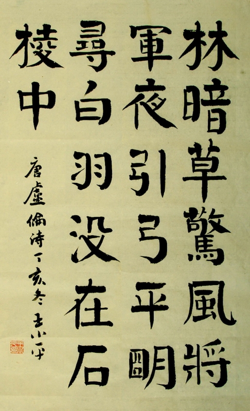 塞下曲(其三) 塞下曲(其三)