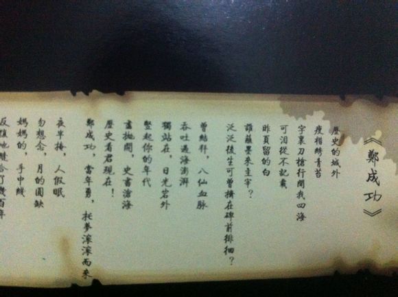 郑成功 郑成功