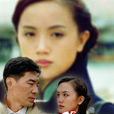 我亲爱的祖国(1999年出品电视剧) 我亲爱的祖国(1999年出品电视剧)
