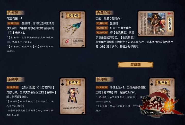 英雄杀斗魂 英雄杀斗魂