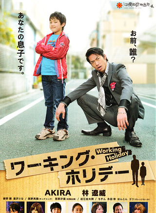 AKIRA(黑泽良平)