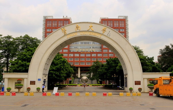 今日的暨南大学 今日的暨南大学