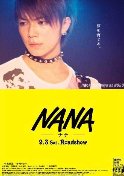 NANA(电影)