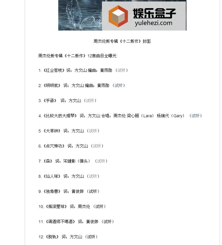 娱乐盒子网站截图 娱乐盒子网站截图