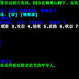 金庸群侠传文字版 金庸群侠传文字版
