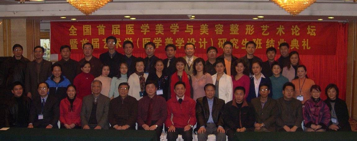 东南美容专修学院 东南美容专修学院