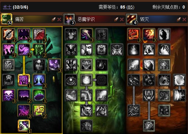 痛苦术士 痛苦术士