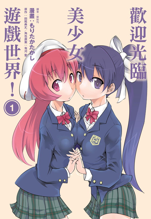 欢迎光临美少女游戏世界! 欢迎光临美少女游戏世界!