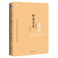 口技(《聊斋志异》 蒲松龄) 口技(《聊斋志异》 蒲松龄)