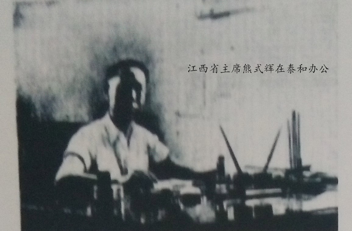 江西省政府主席熊式辉在泰和办公 江西省政府主席熊式辉在泰和办公