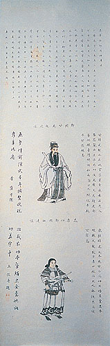 《郑成功和郑芝龙之画像》 《郑成功和郑芝龙之画像》