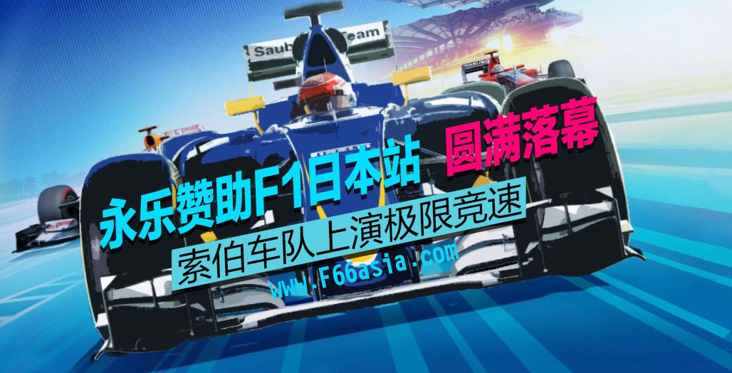 宝马-索伯F1车队 宝马-索伯F1车队