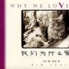 我们为什幺爱猫 我们为什幺爱猫