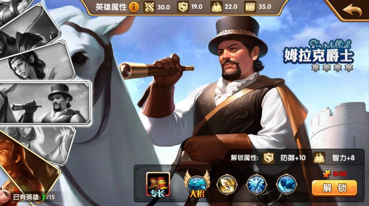 英雄无敌战争纪元