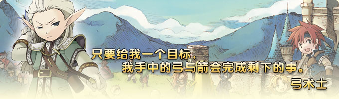 弓箭手 弓箭手