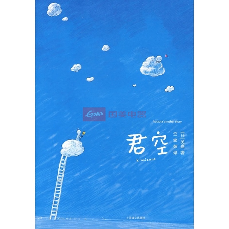 君空 君空