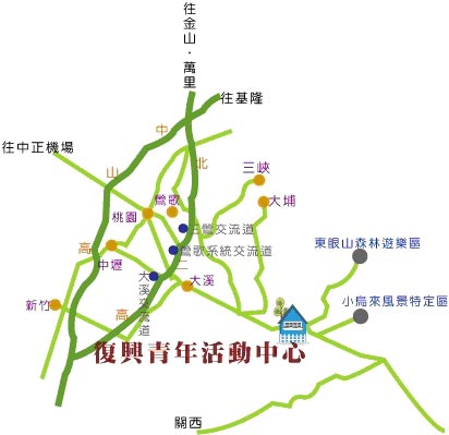 救国团复兴青年活动中心 救国团复兴青年活动中心