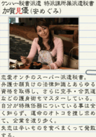 模範秘书