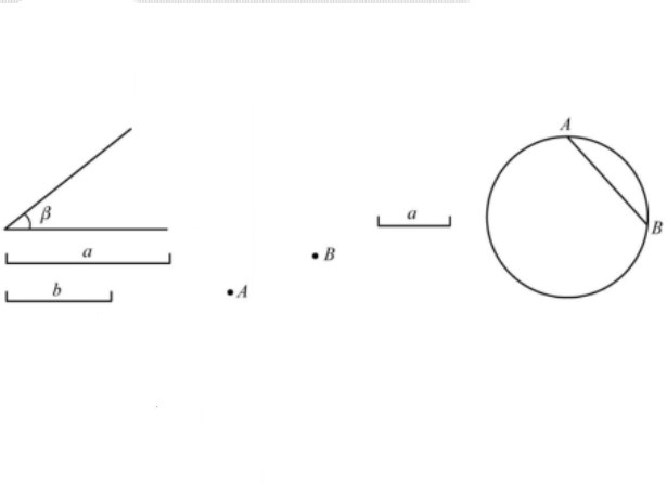 尺规作图公法 尺规作图公法