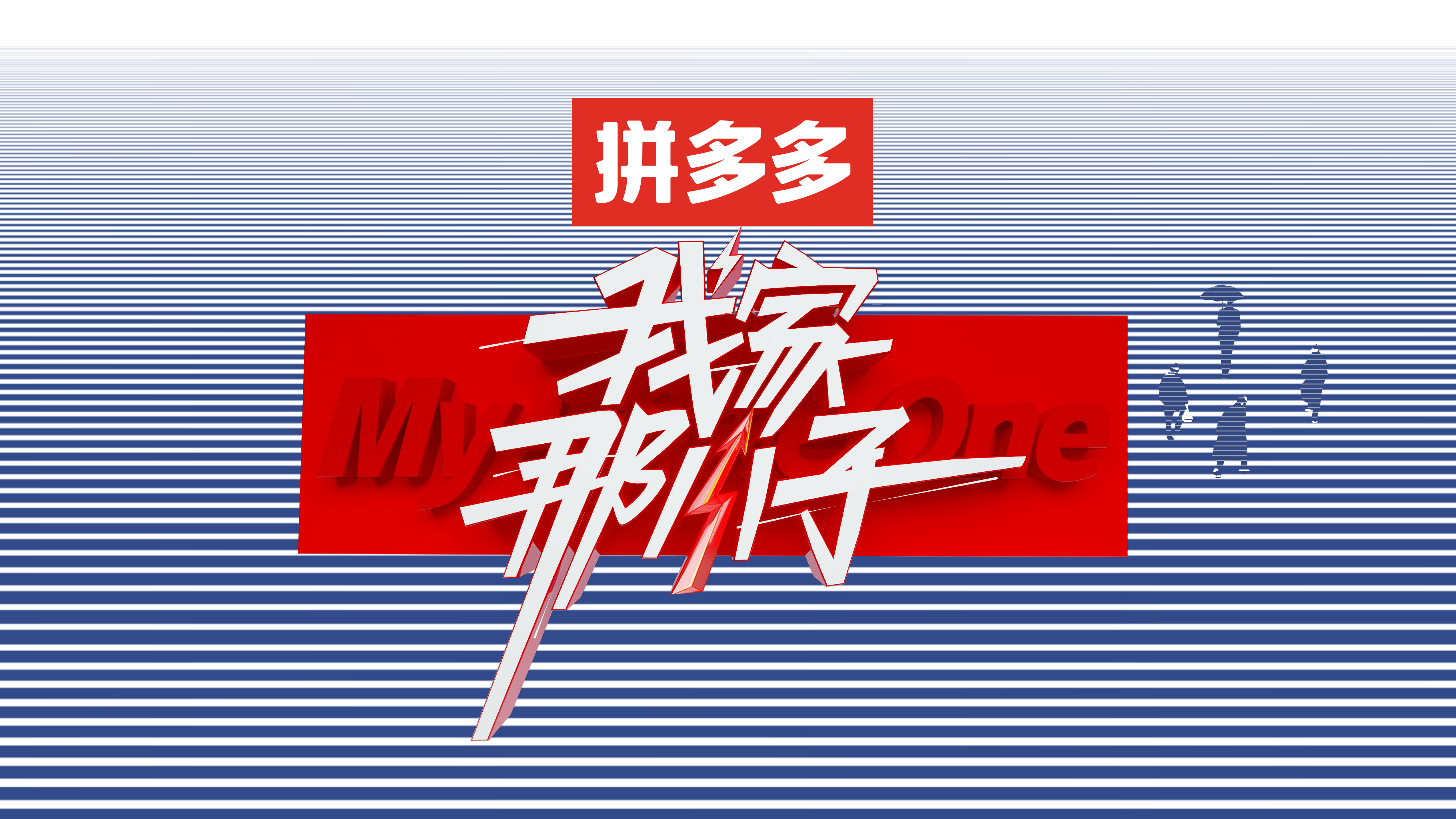 我家那小子第一季 我家那小子第一季