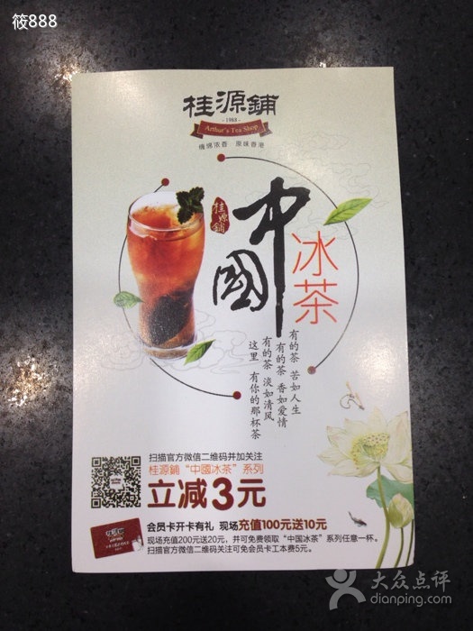 属于你的茶
