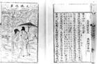 拜月亭 拜月亭