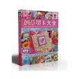 创意贺卡大全 创意贺卡大全