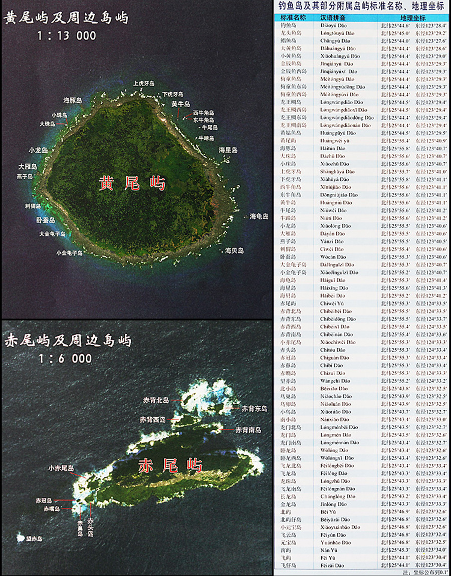 赤尾屿地图 赤尾屿地图