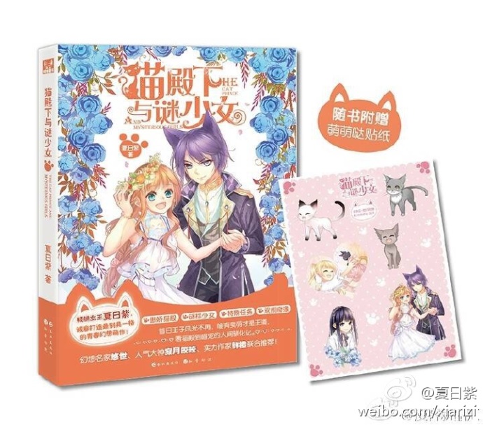 夏日紫 夏日紫
