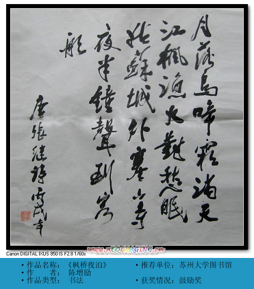 枫桥夜泊 枫桥夜泊