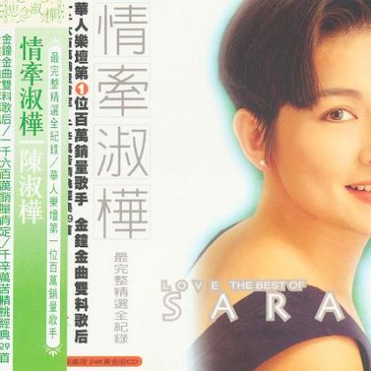 陈淑桦-滚滚红尘 陈淑桦-滚滚红尘