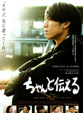 AKIRA(黑泽良平)