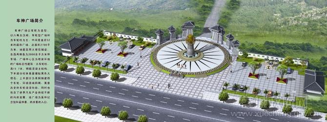 车神广场效果图 车神广场效果图