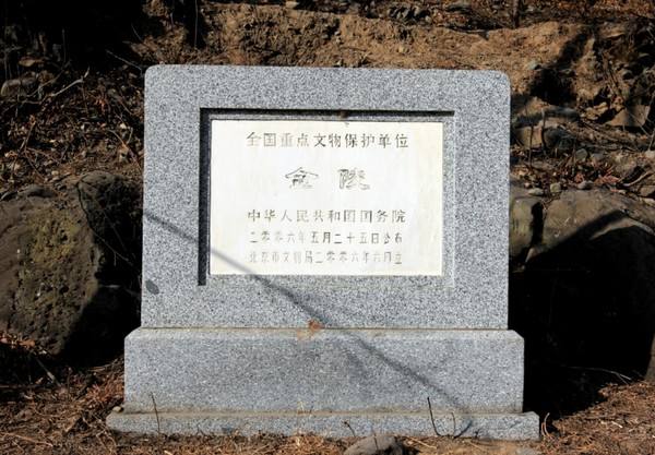 金陵遗址(云中金陵遗址) 金陵遗址(云中金陵遗址)