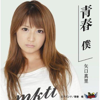 矢口真里 矢口真里