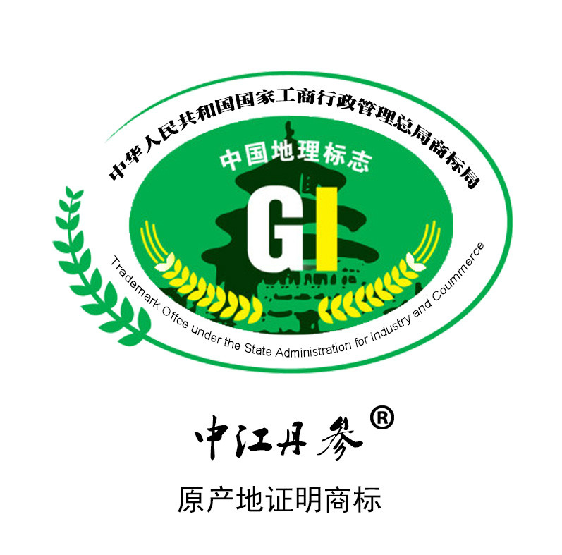 中江丹参商标 中江丹参商标