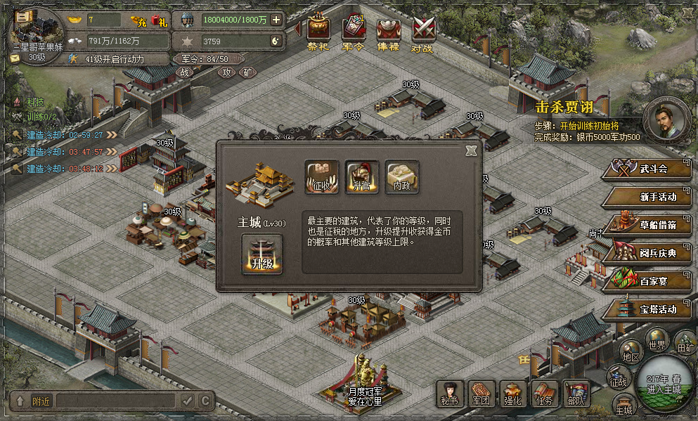 建筑