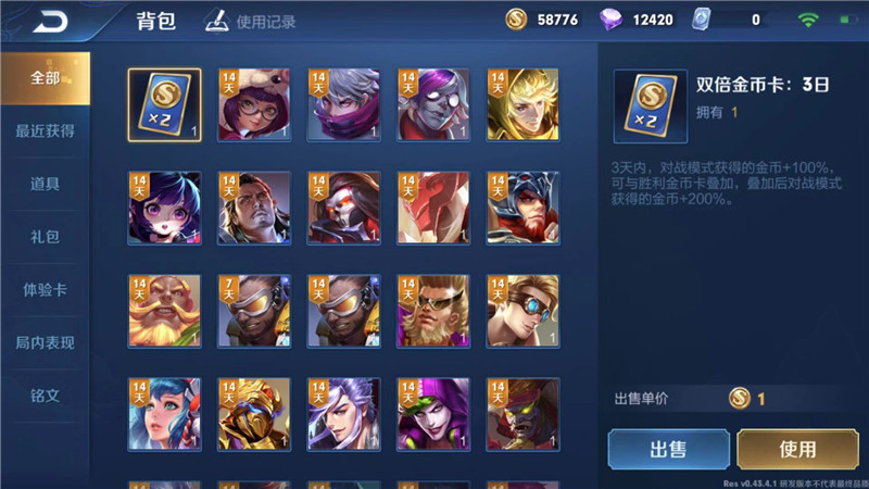 消耗品 消耗品