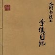 水浒书院 水浒书院