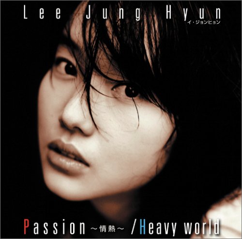 Passion ~情热~/Heavy world Passion ~情热~/Heavy world