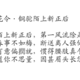 木兰花令·铜驼陌上新正后 木兰花令·铜驼陌上新正后